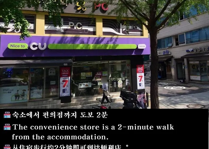 서울 종로 밤비 라 벨르 Appartement Séoul